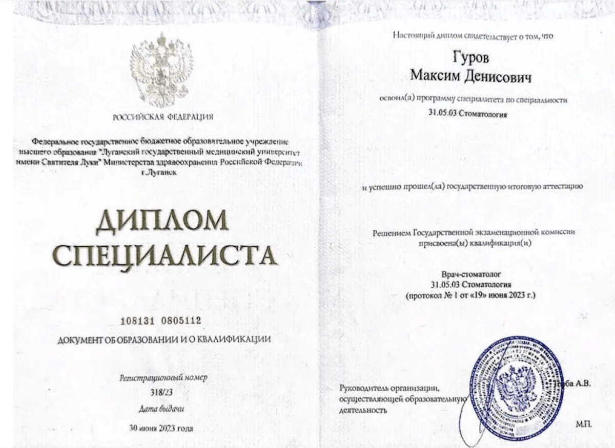 Cертификат