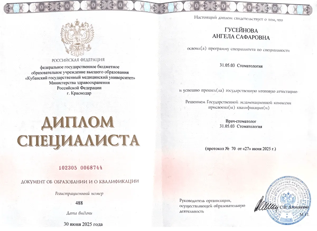 Cертификат