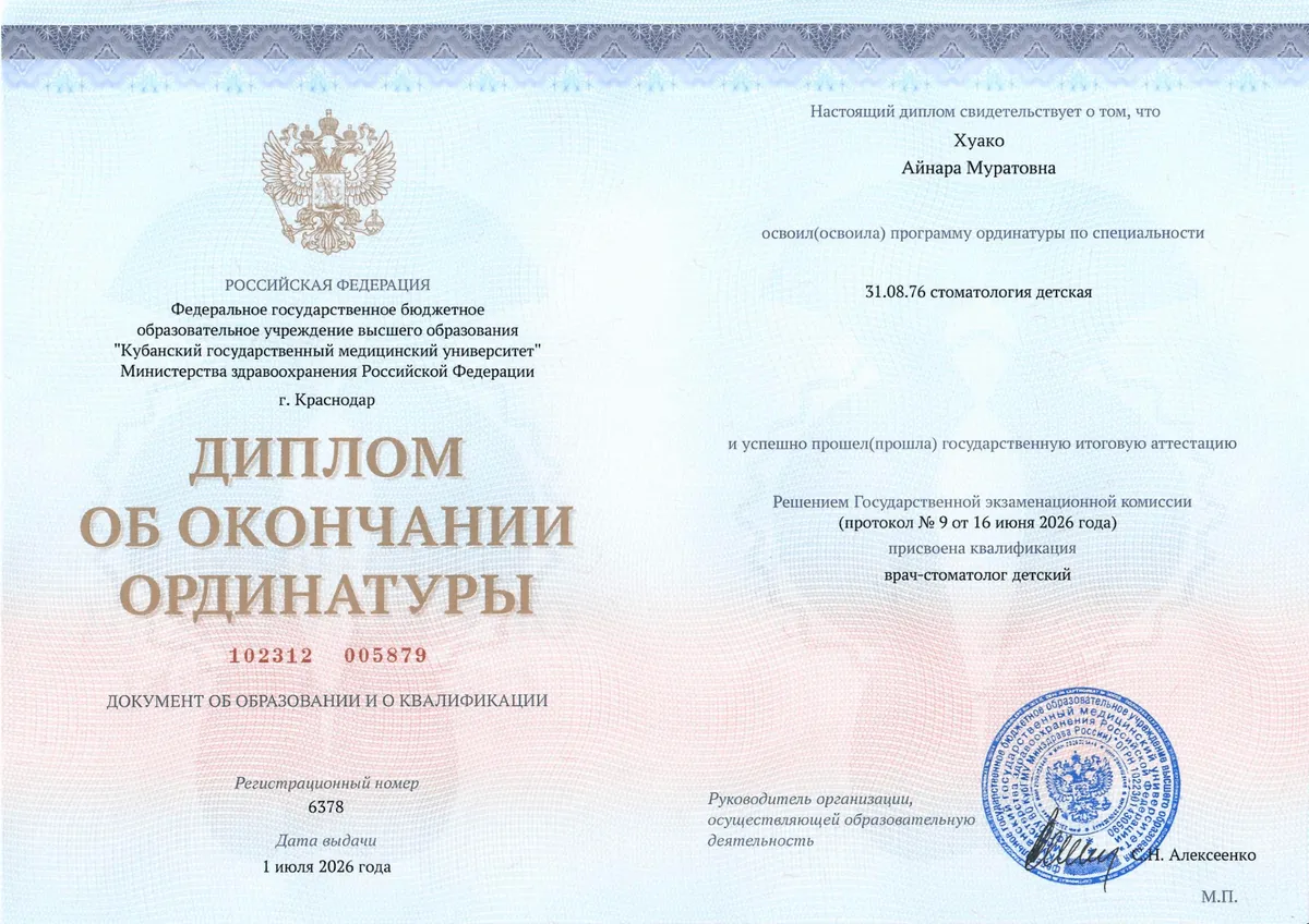 Cертификат