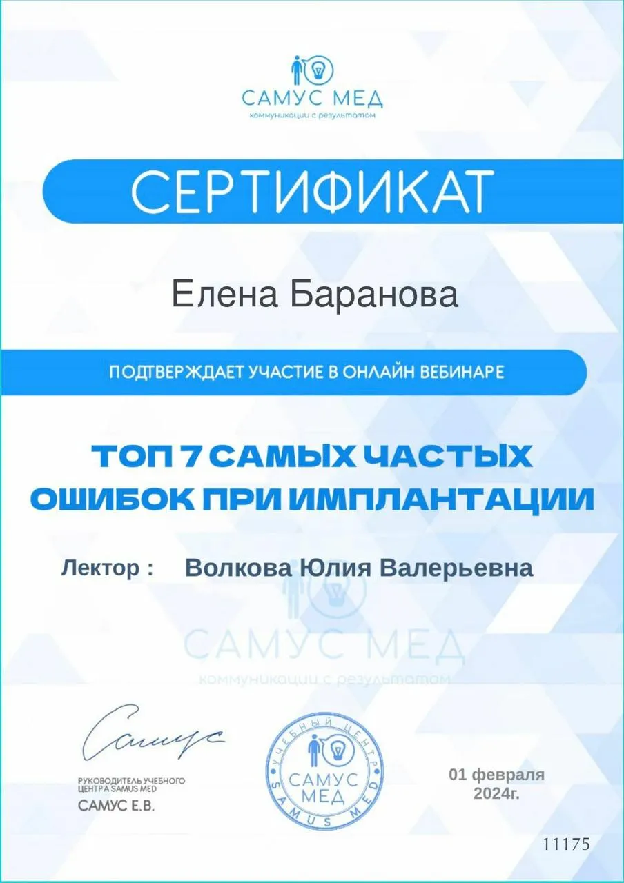 Cертификат