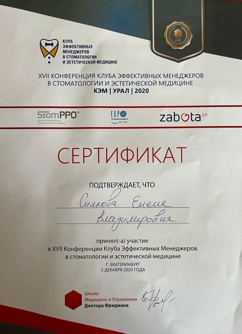 Cертификат