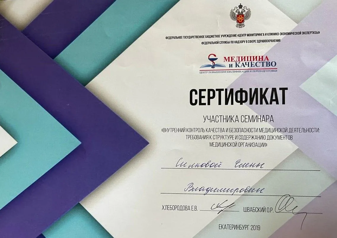 Cертификат