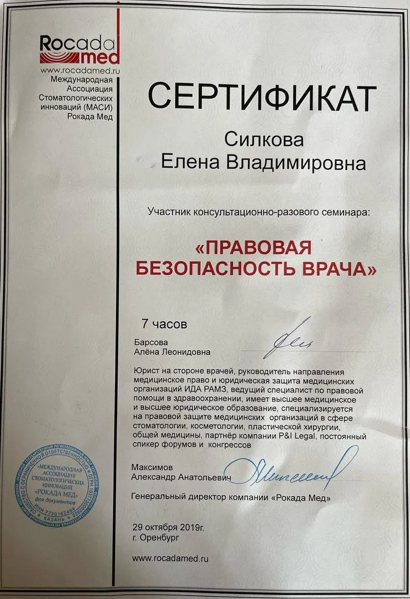 Cертификат
