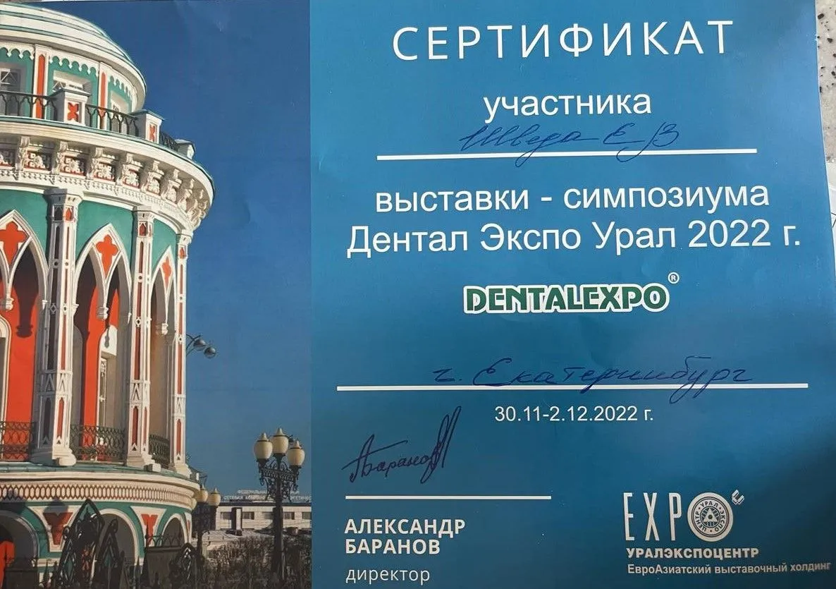 Cертификат