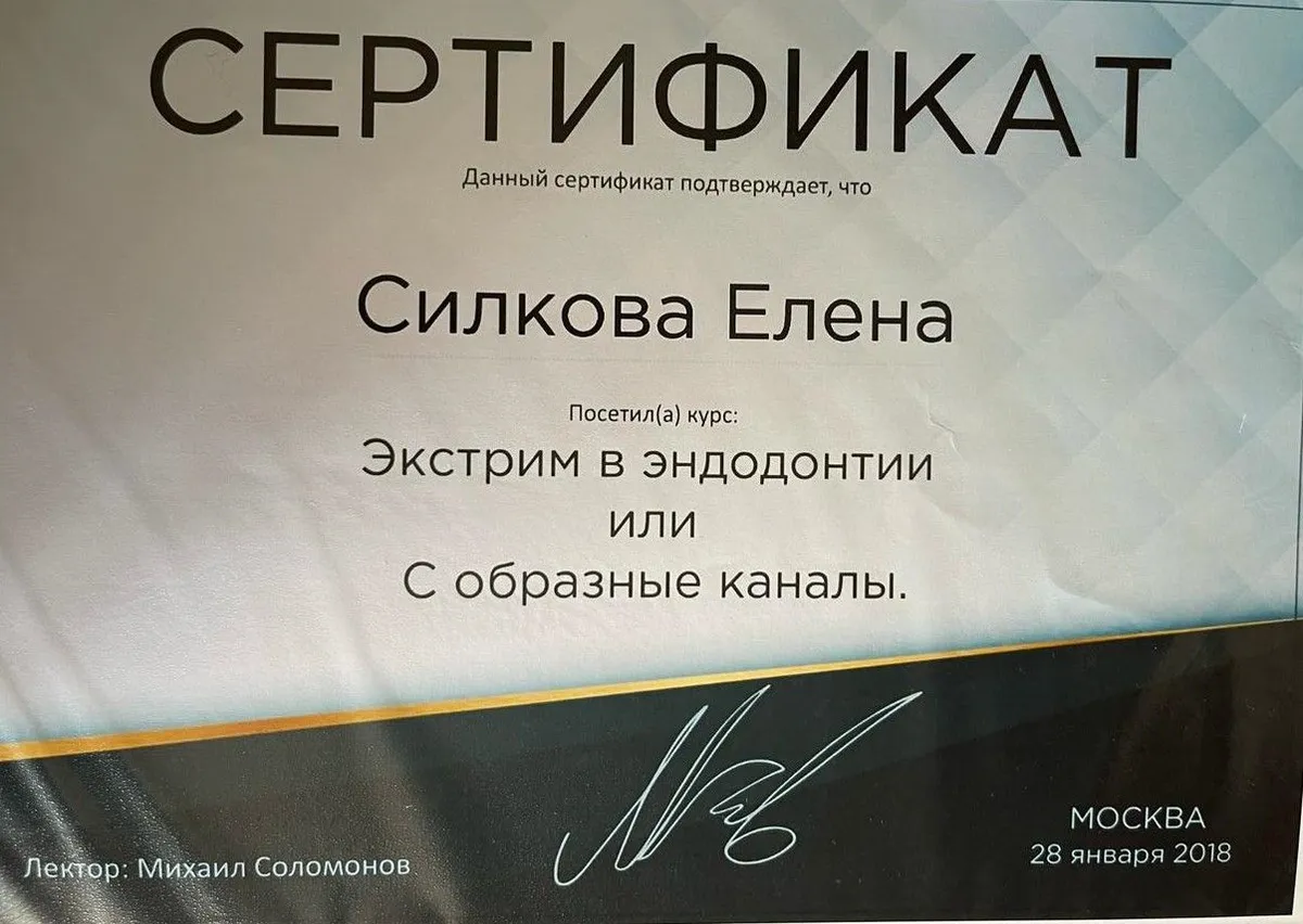 Cертификат