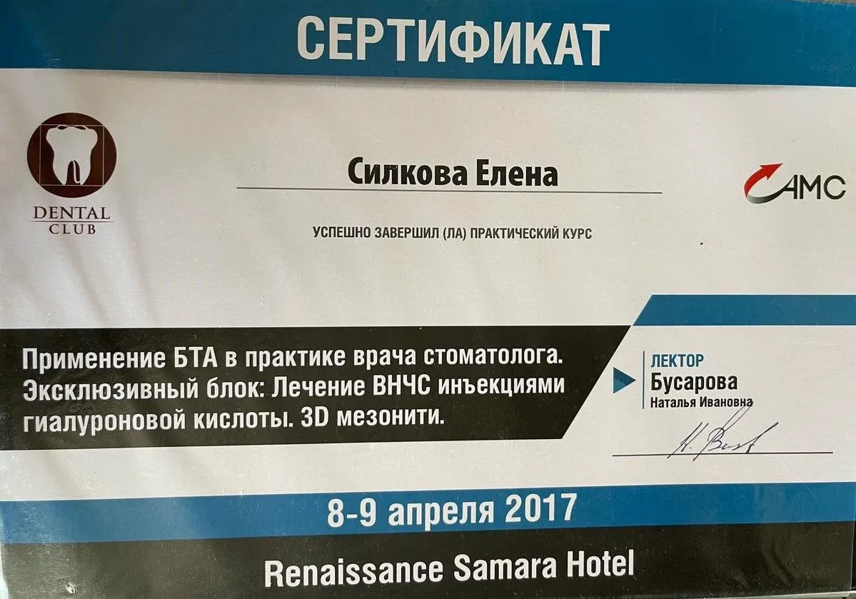 Cертификат