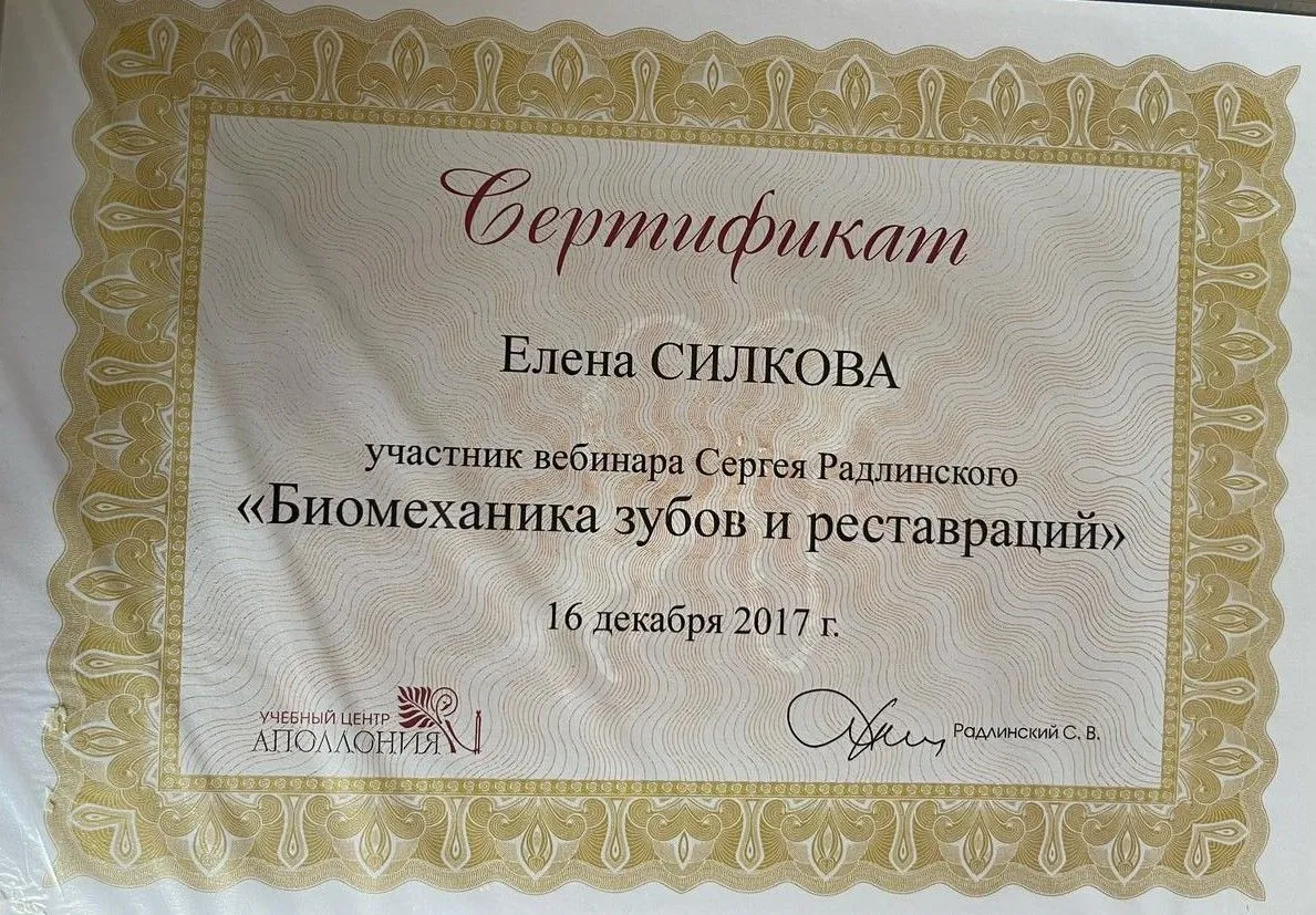 Cертификат