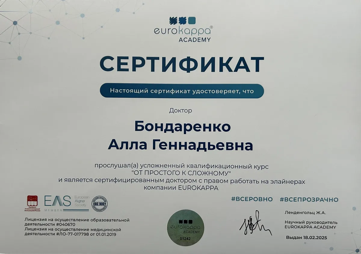 Cертификат
