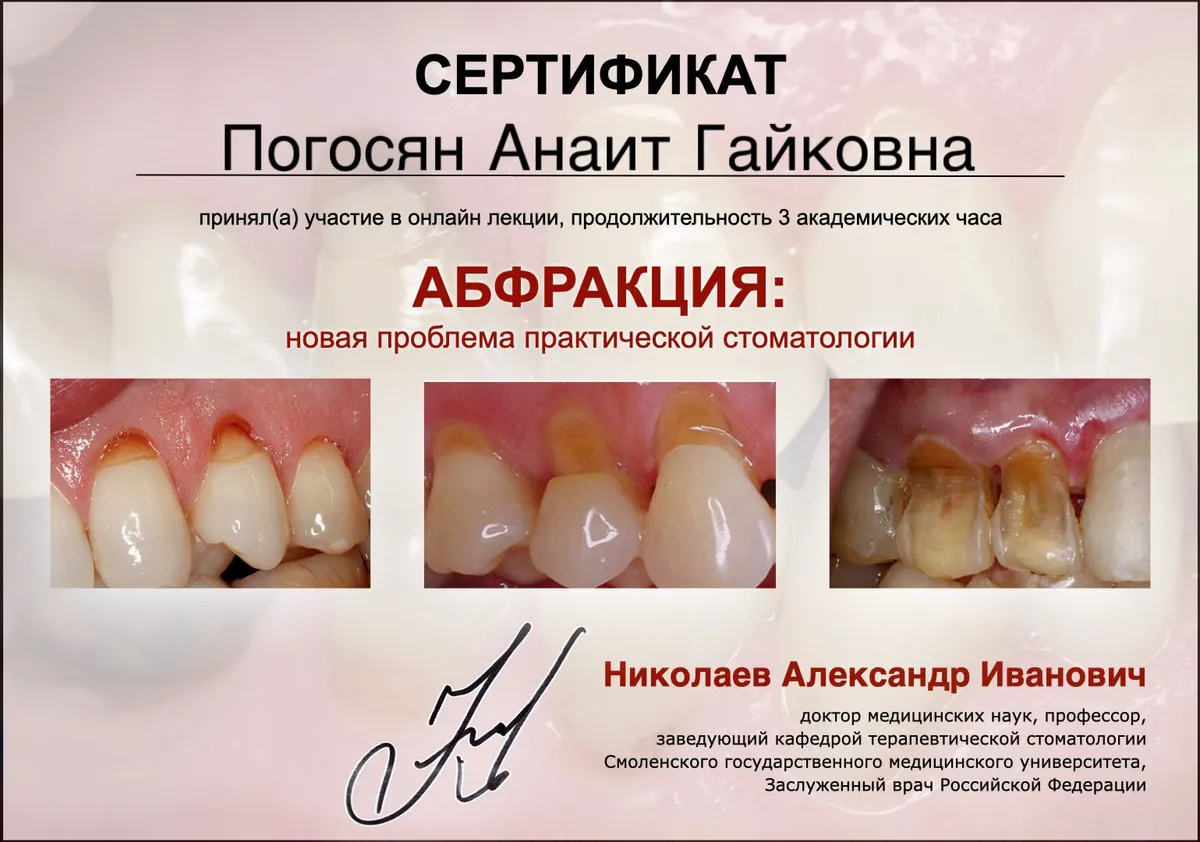 Cертификат