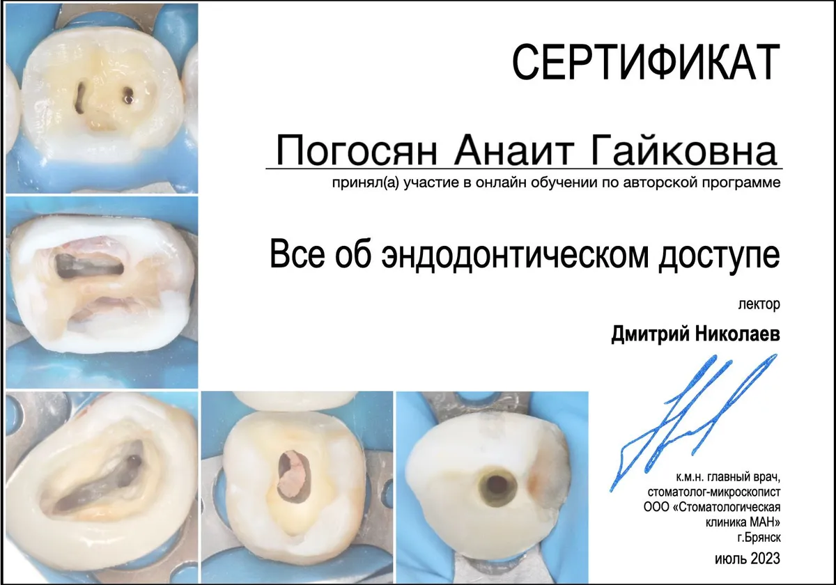 Cертификат