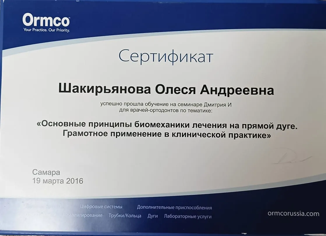 Cертификат
