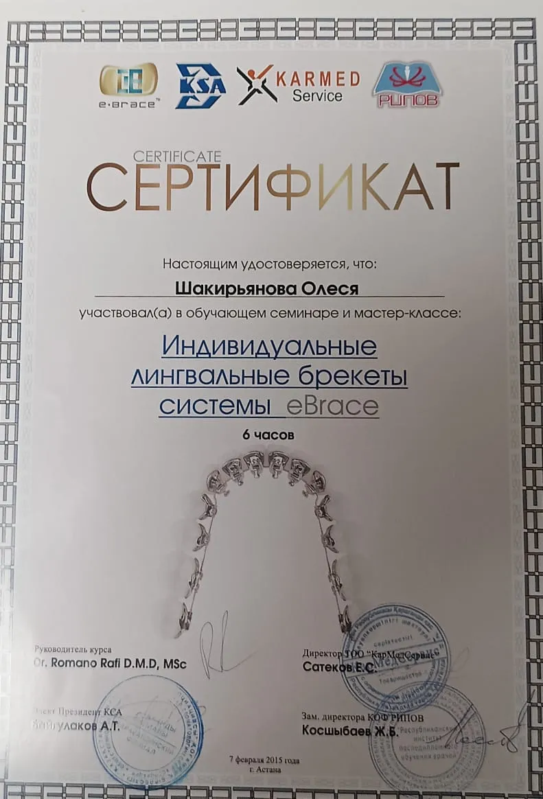 Cертификат