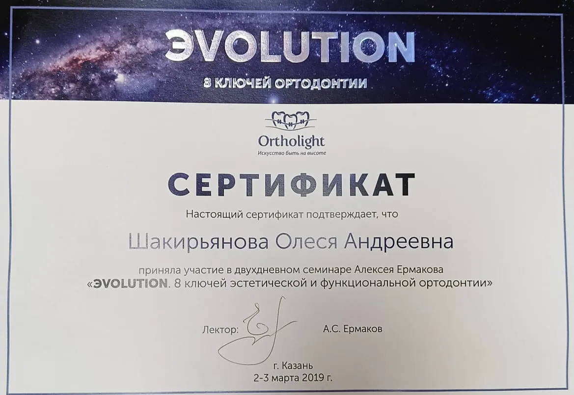 Cертификат