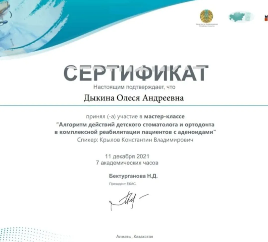 Cертификат