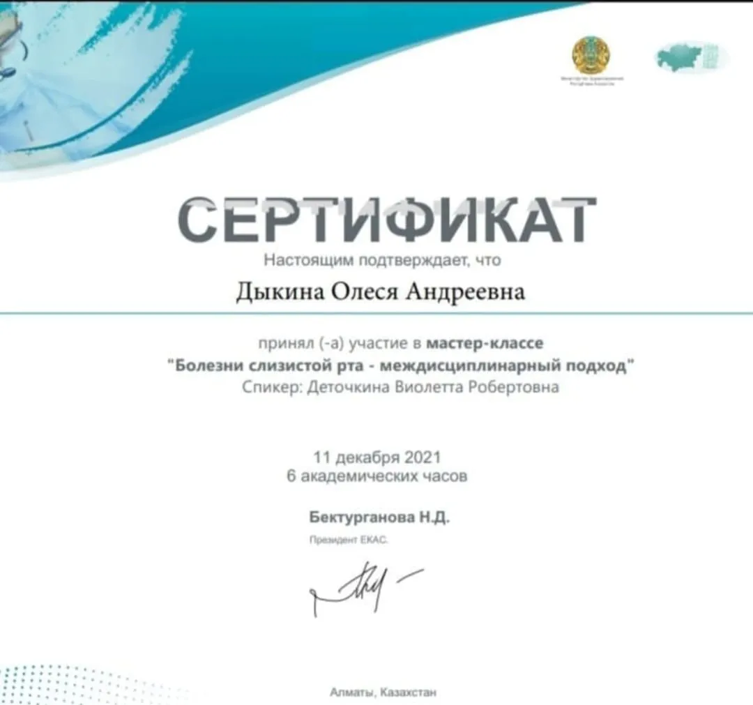 Cертификат