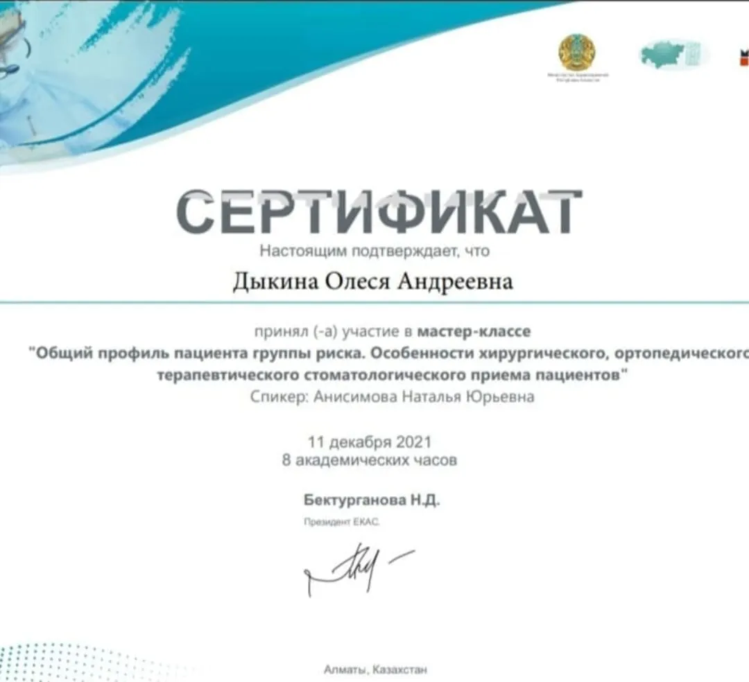 Cертификат