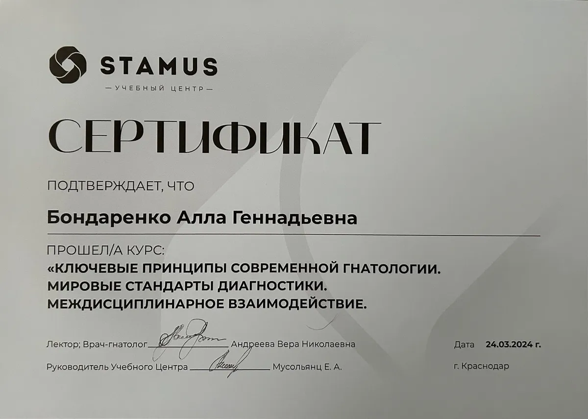 Cертификат