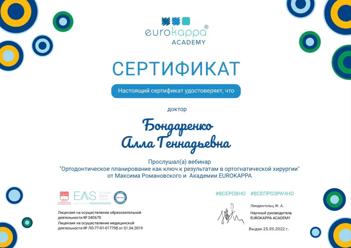 Cертификат