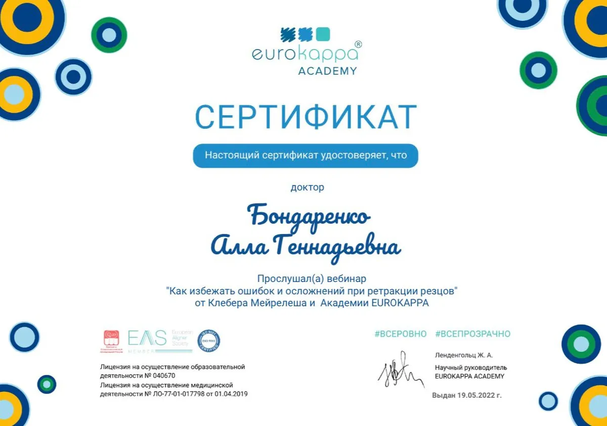 Cертификат