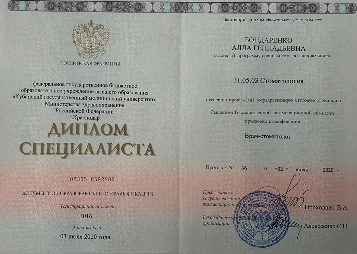 Cертификат