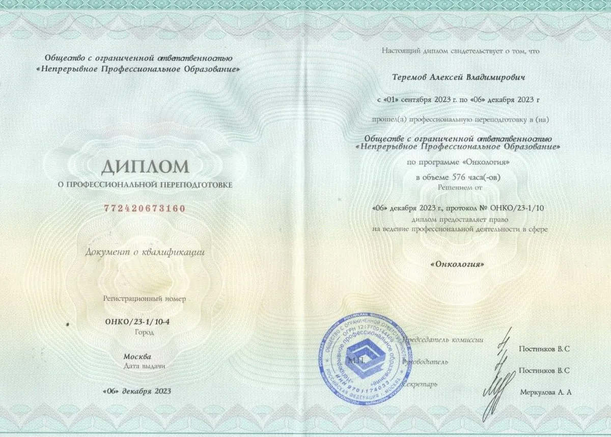 Cертификат