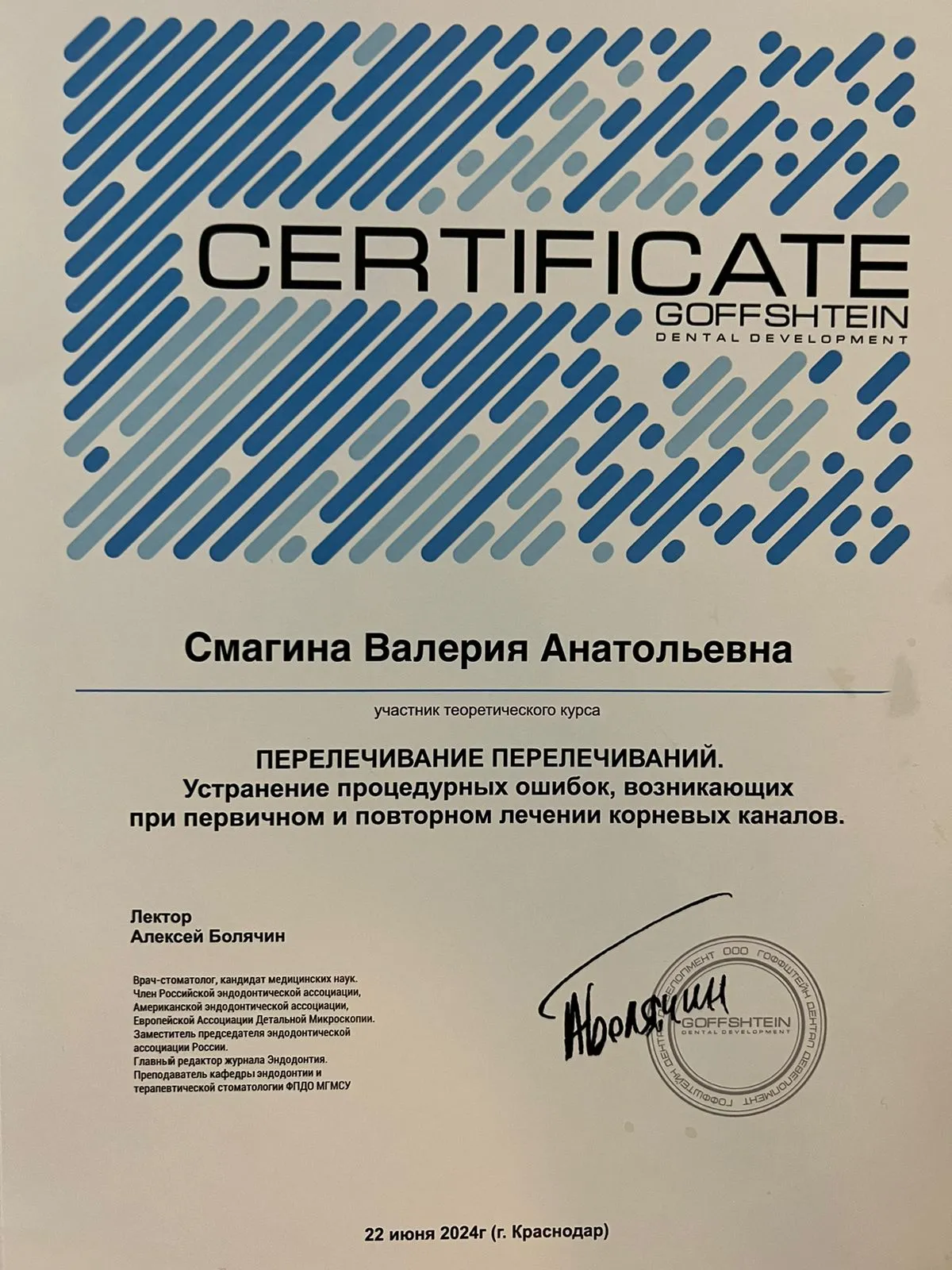 Cертификат