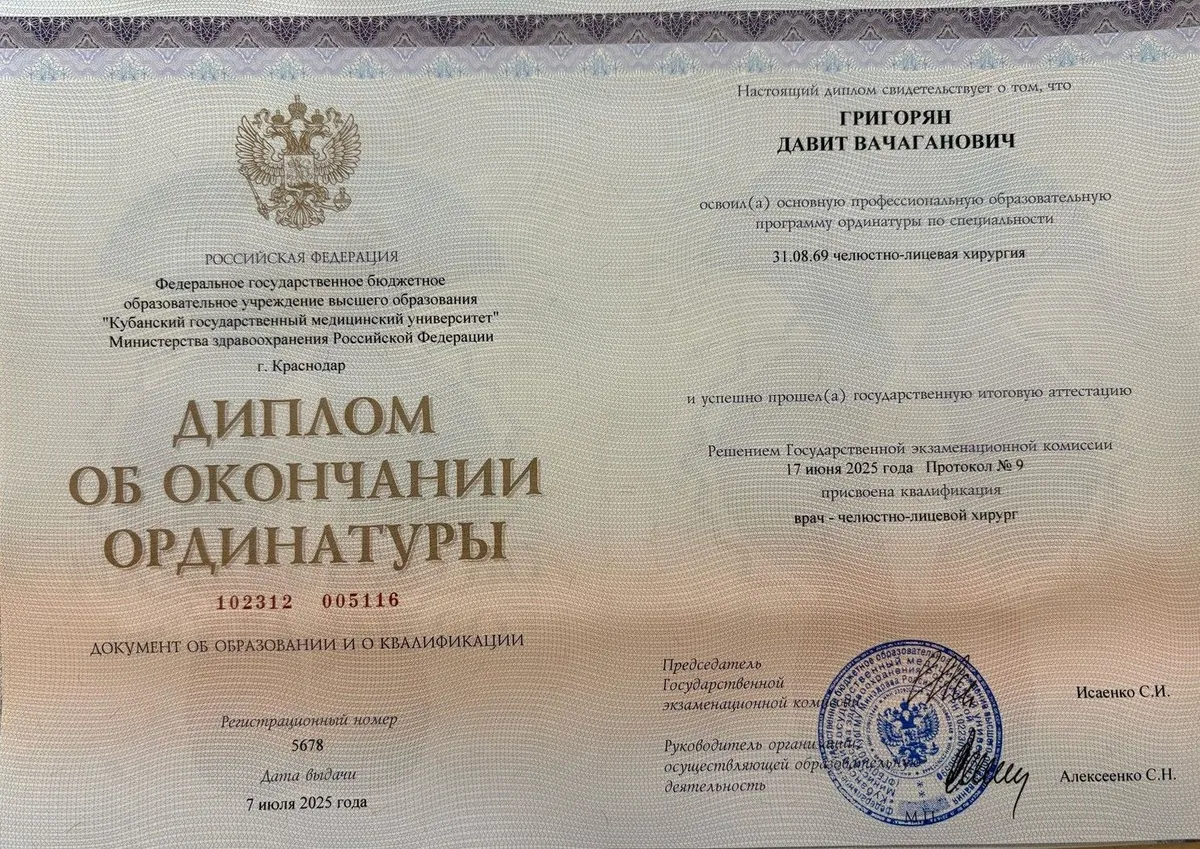 Cертификат