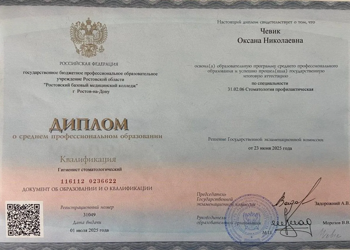 Cертификат
