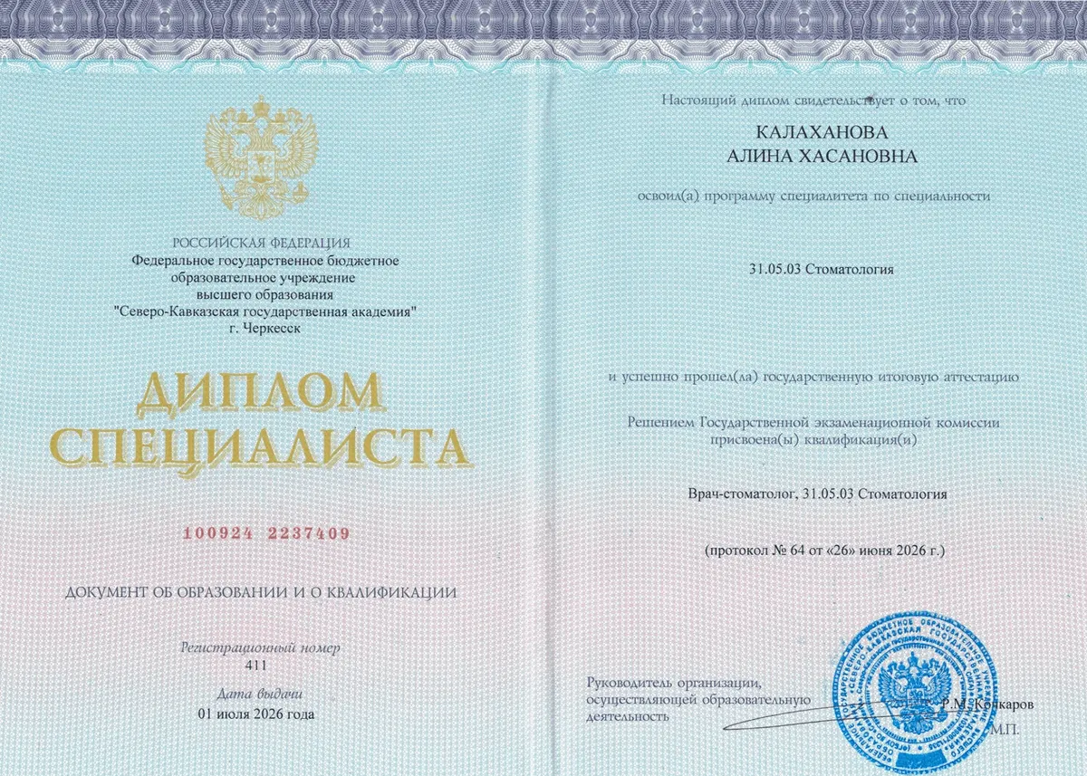 Cертификат