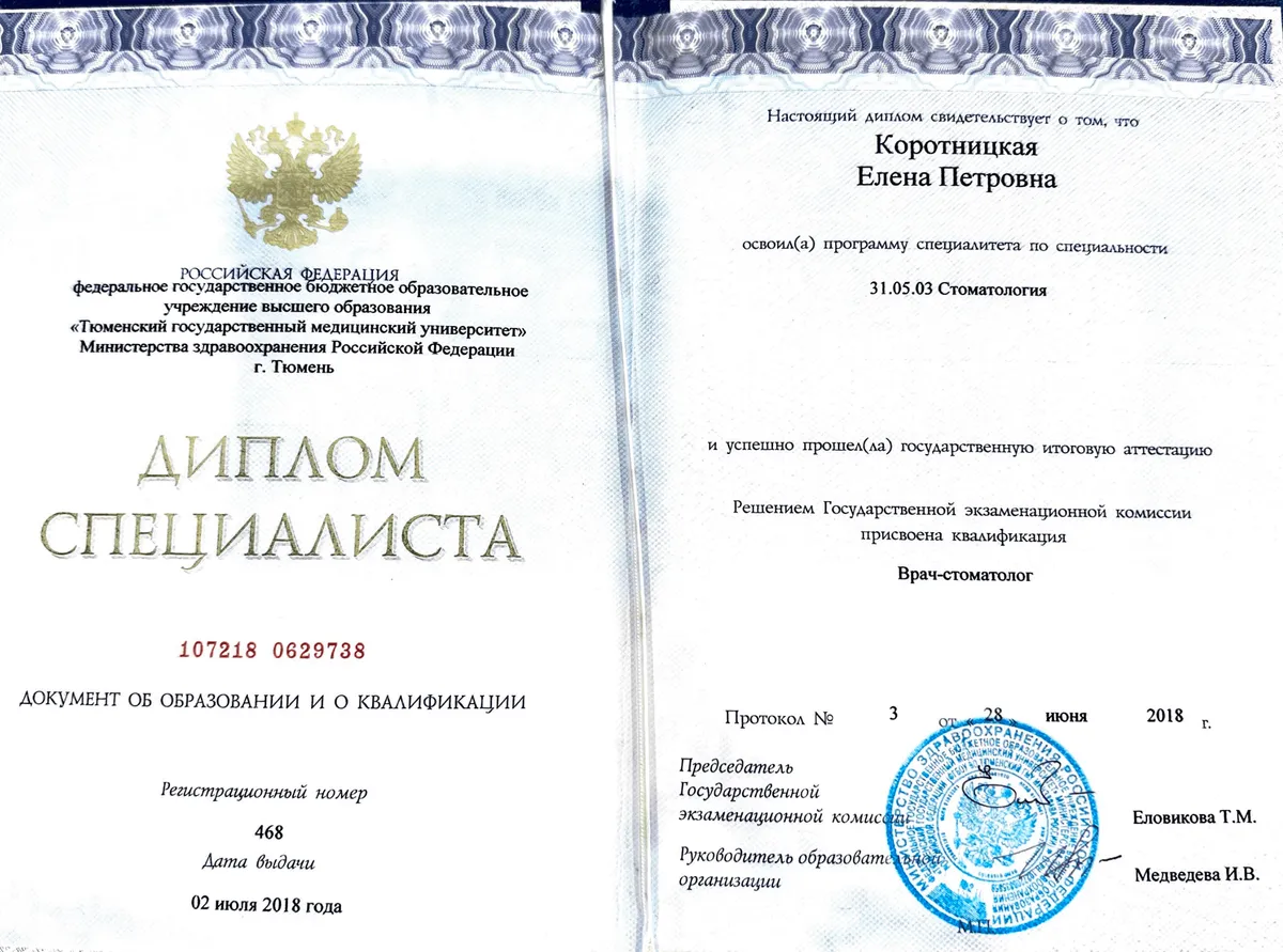 Cертификат