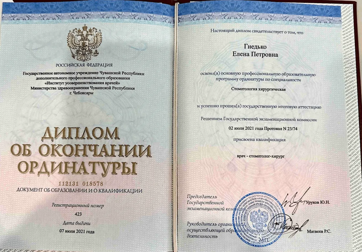 Cертификат