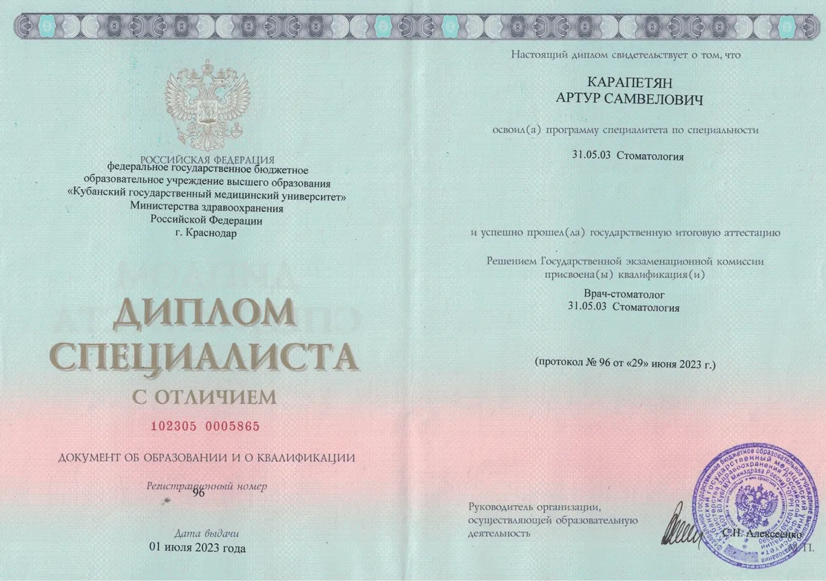 Cертификат