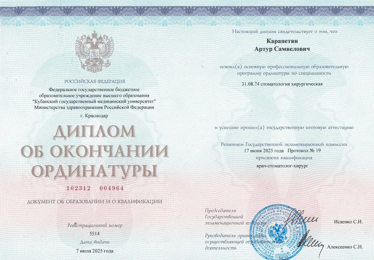 Cертификат