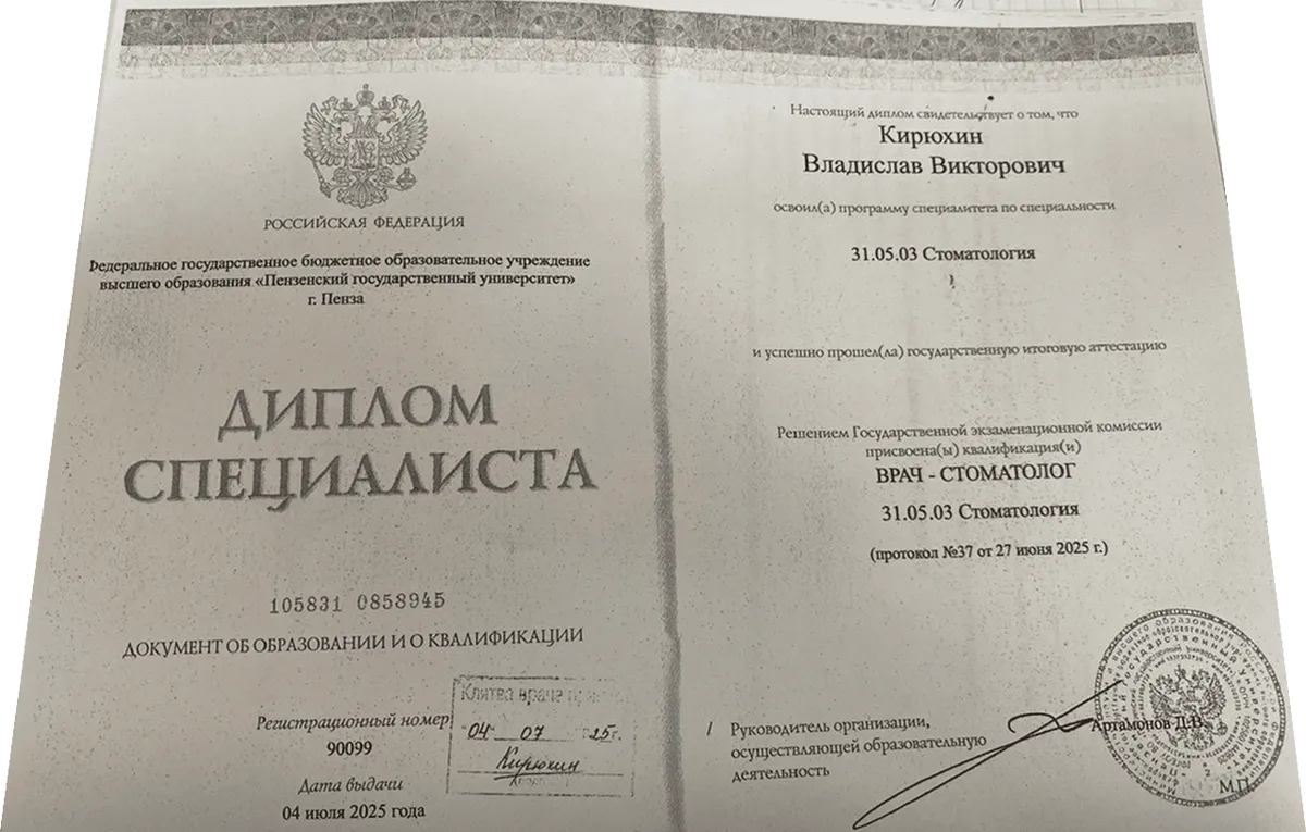 Cертификат