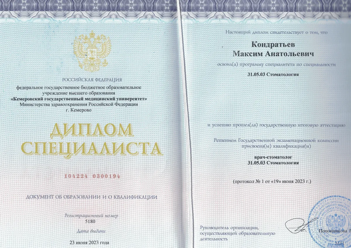 Cертификат