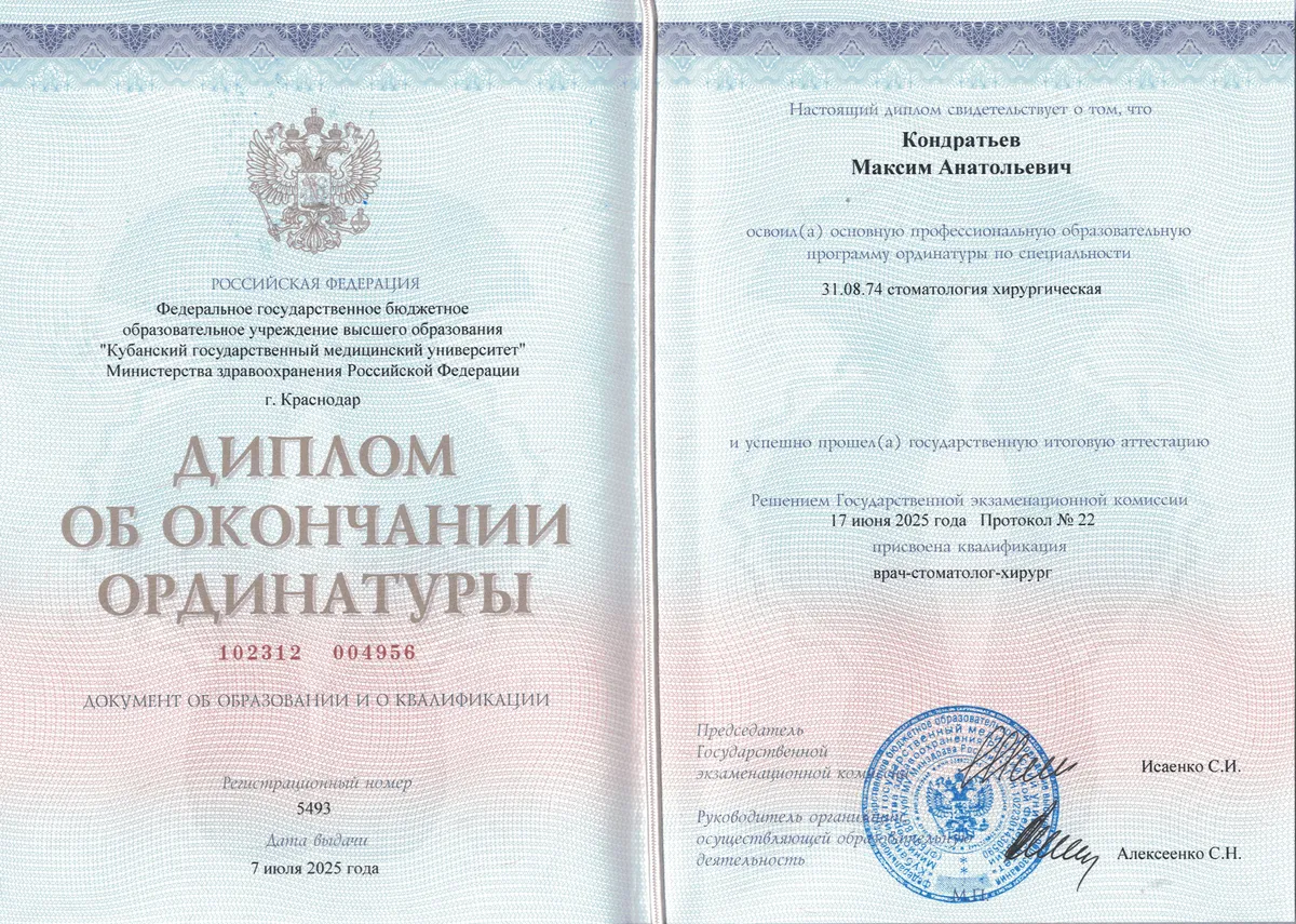 Cертификат