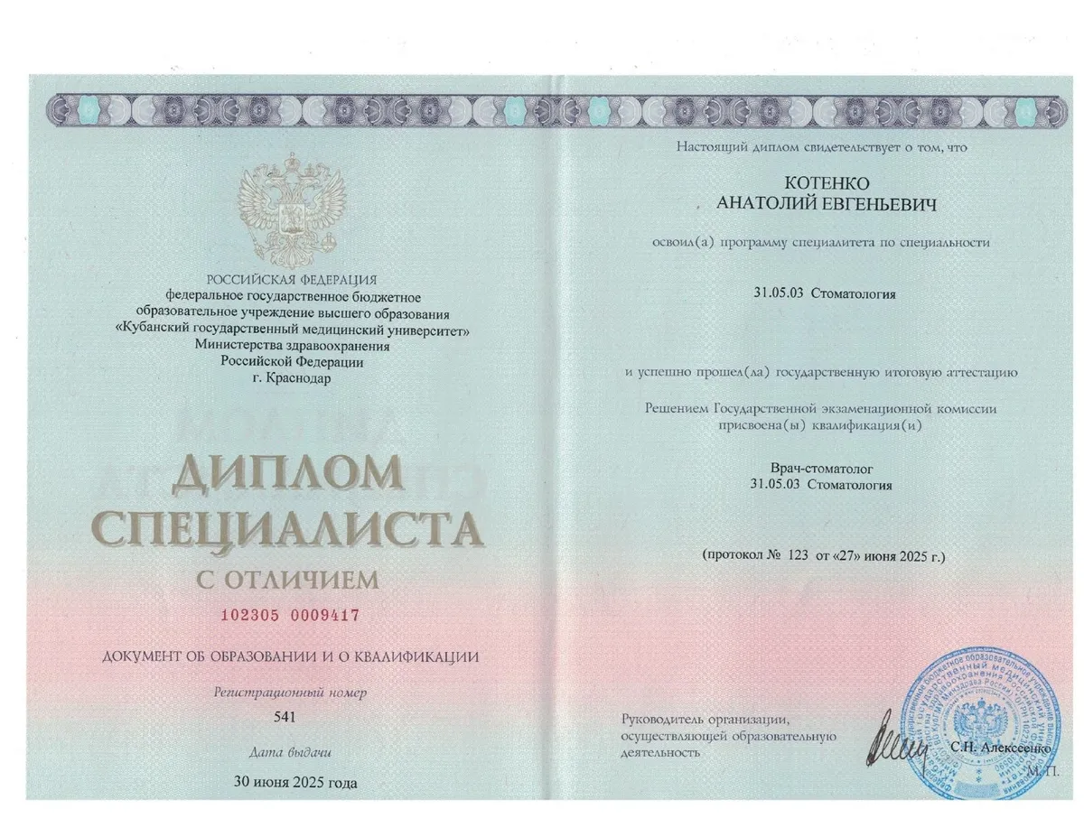 Cертификат