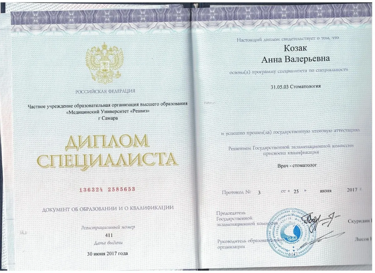 Cертификат