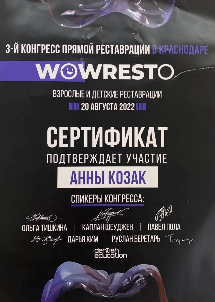 Cертификат
