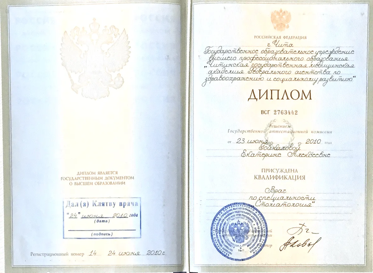 Cертификат