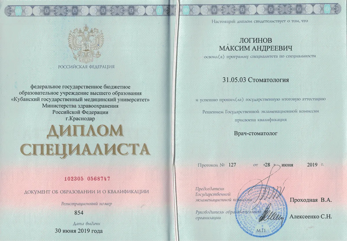 Cертификат