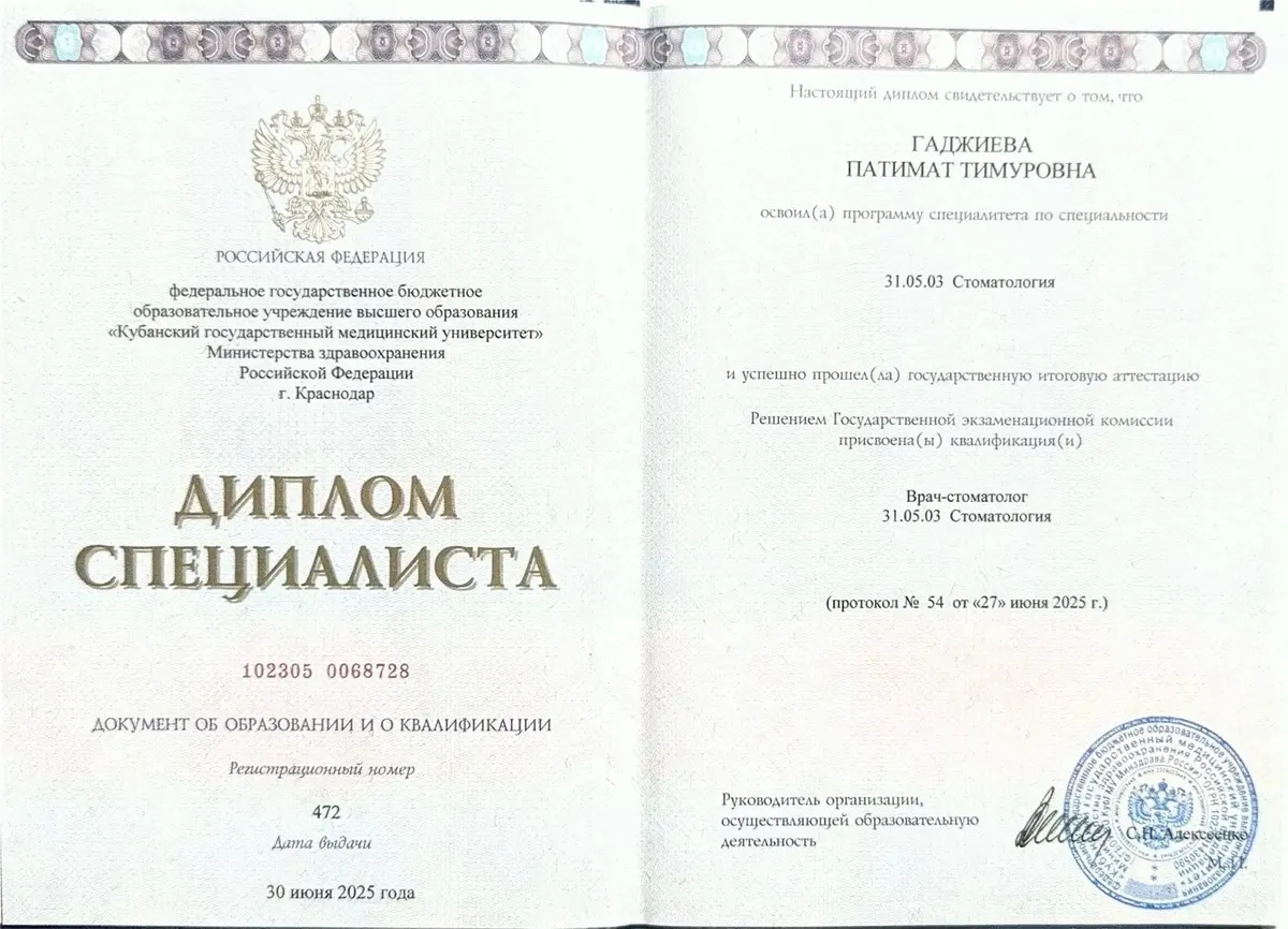 Cертификат
