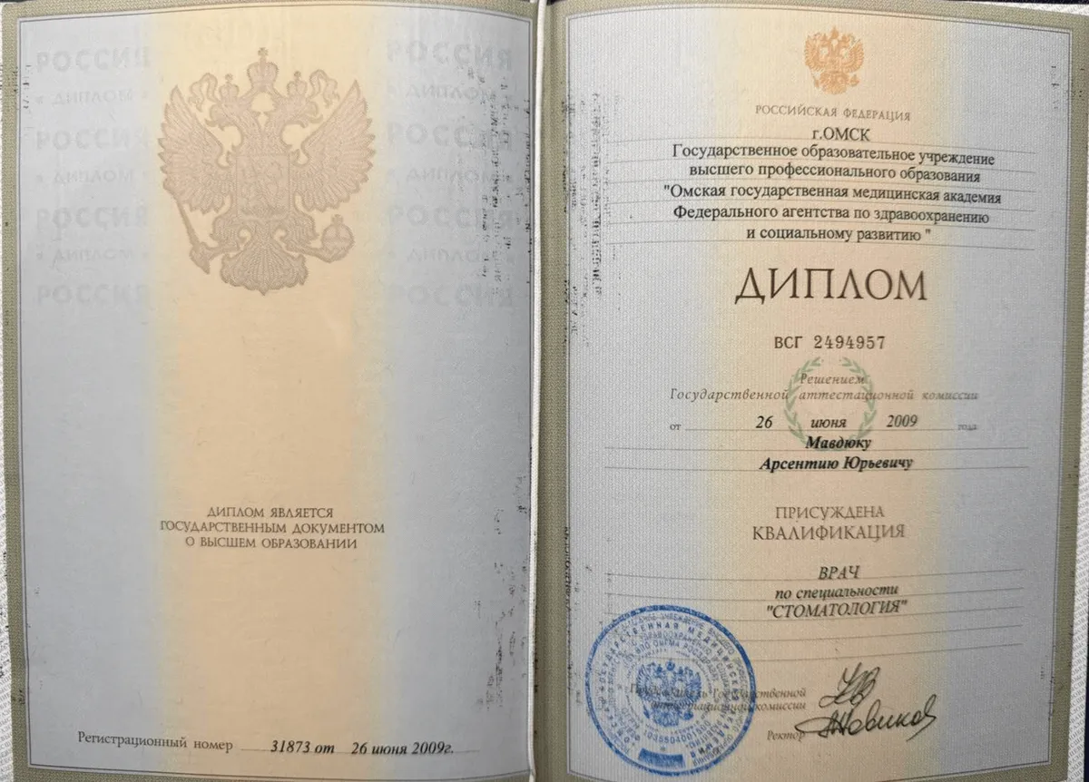 Cертификат