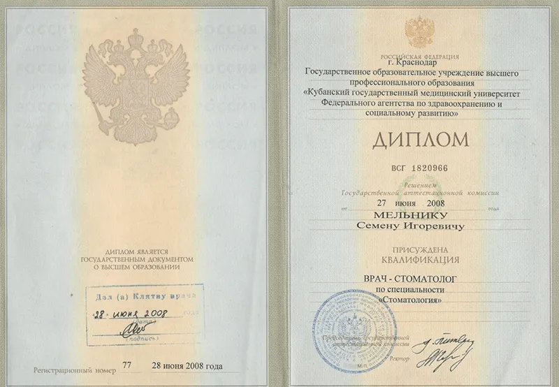 Cертификат