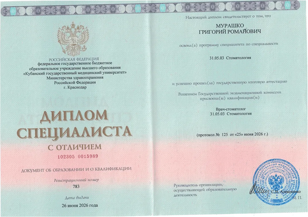 Cертификат