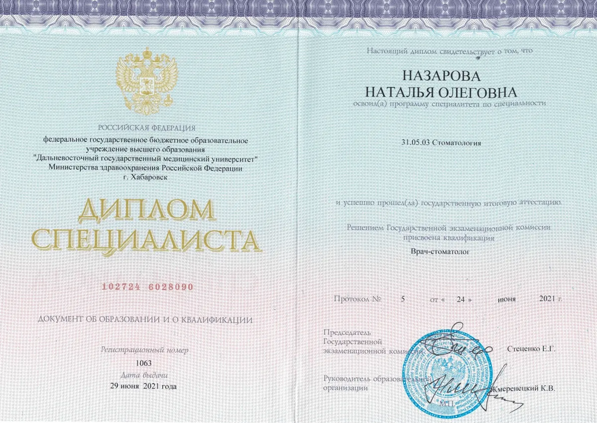 Cертификат