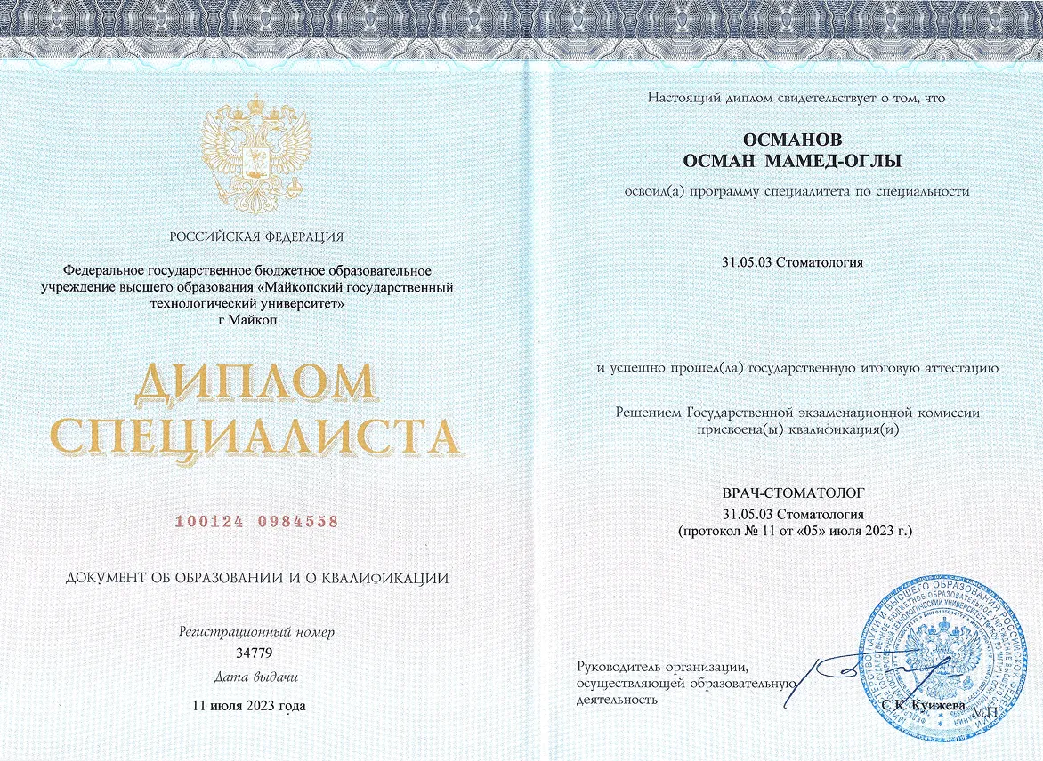 Cертификат