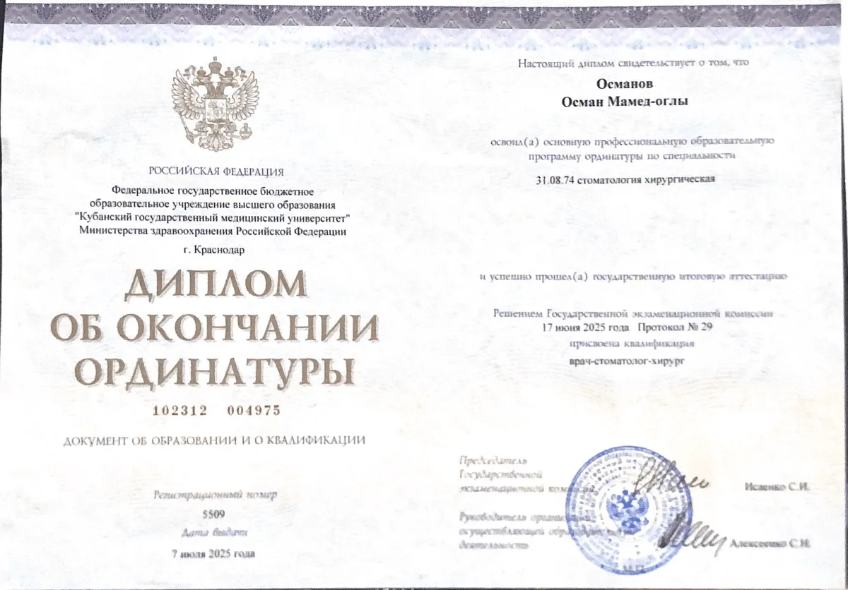 Cертификат