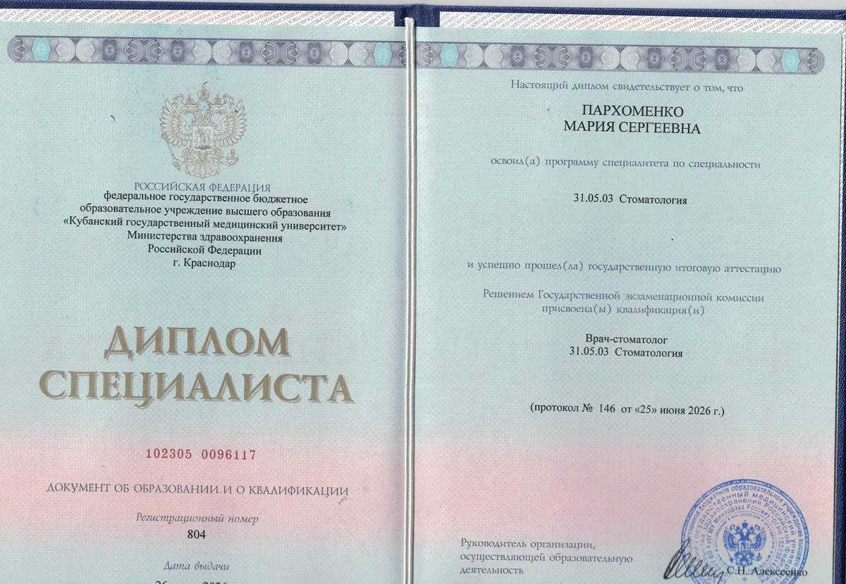 Cертификат