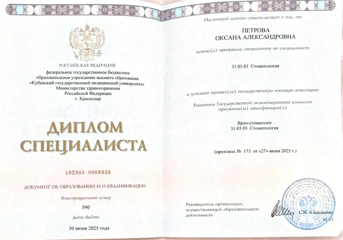 Cертификат